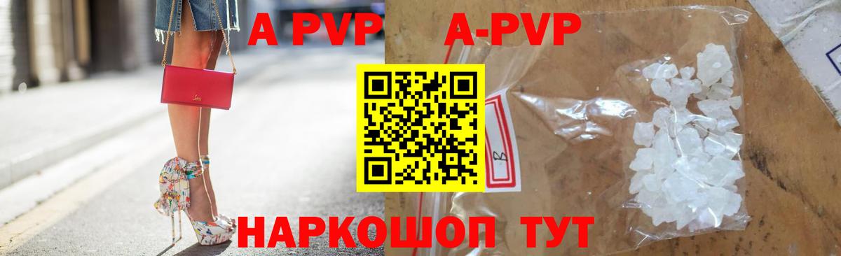 A-PVP СК КРИС  наркота  Вход с VPN  Джанкой  Alpha PVP  APVP мука  Альфа ПВП Crystall 