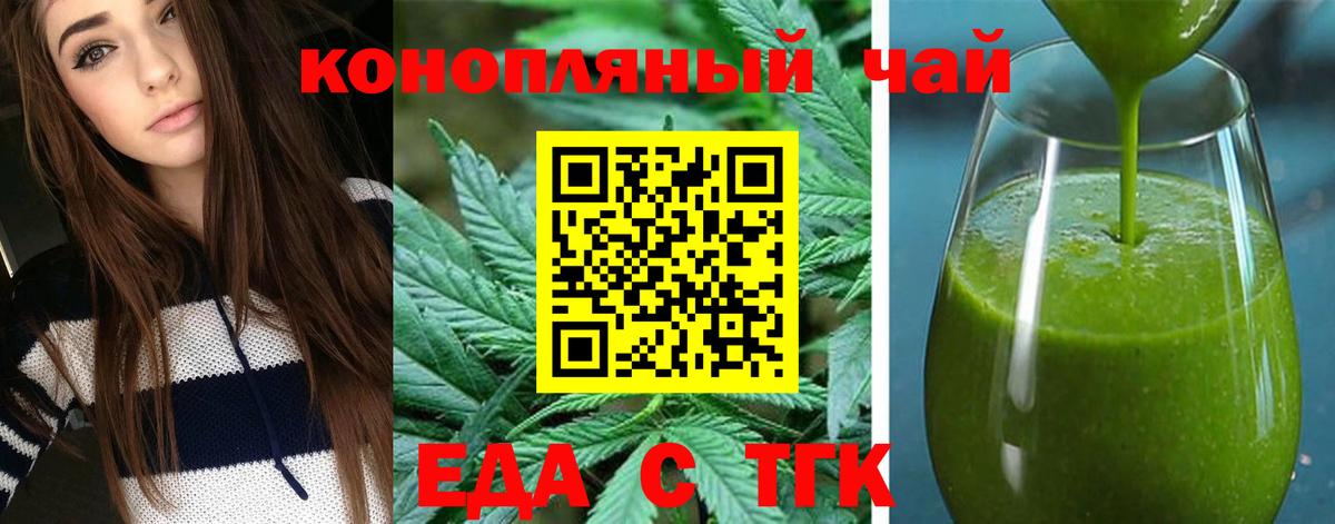 Печенье с ТГК марихуана  Вход с VPN  Джанкой 