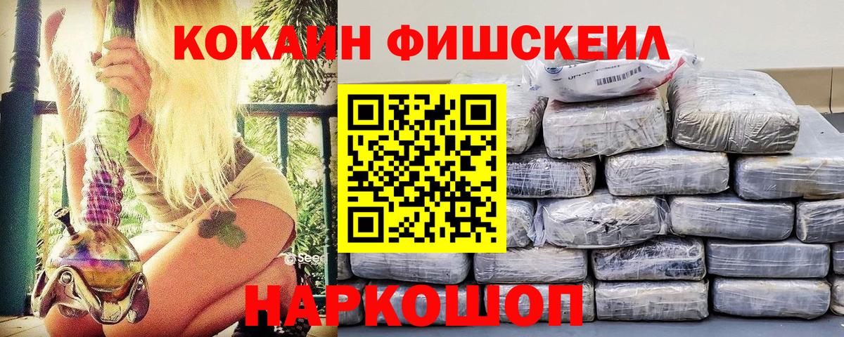 Джанкой  Cocaine VHQ  COCAIN  Вход с VPN  Кокаин FishScale 