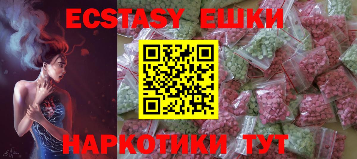 Ecstasy VHQ Джанкой
