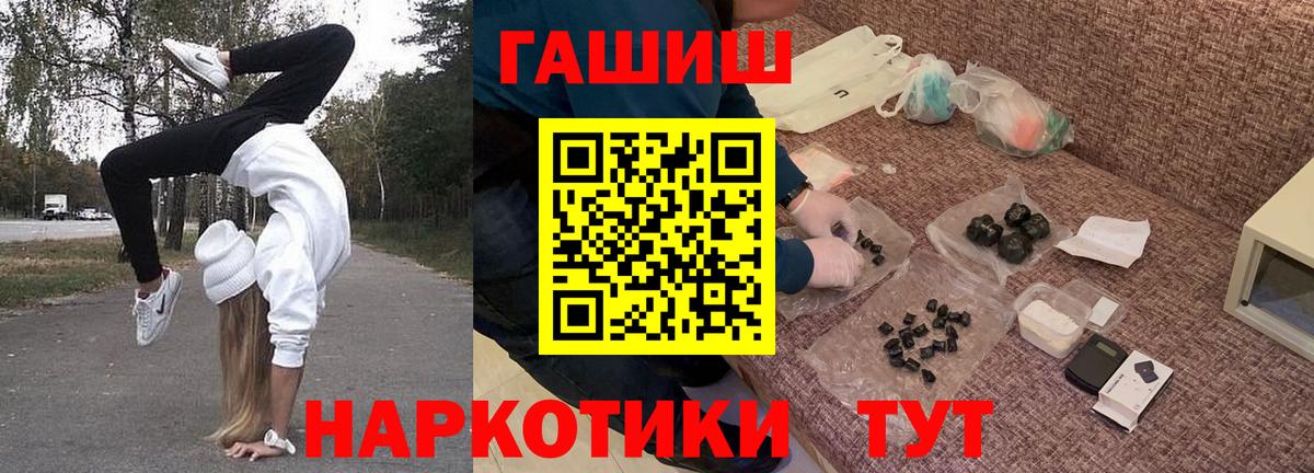 ГАШИШ  Вход с VPN  Джанкой  Гашиш гарик  ГАШ убойный 