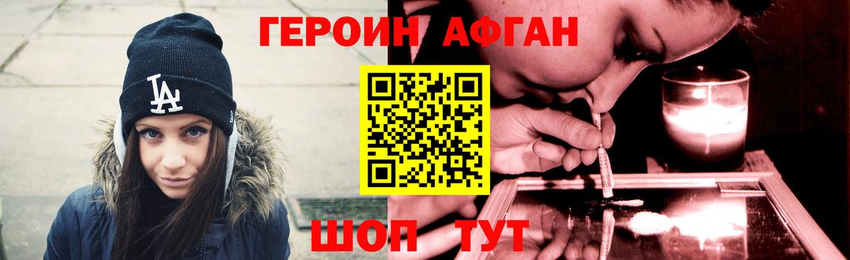 Джанкой  Героин герыч  Вход с VPN 