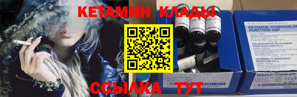 КЕТАМИН ketamine  Вход с VPN  КЕТАМИН ketamine  сайты даркнета состав  Джанкой 