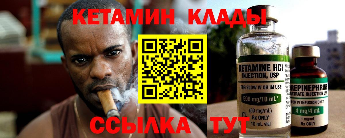 КЕТАМИН ketamine Джанкой