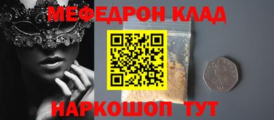 меф Ликино-Дулёво