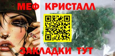 меф Ликино-Дулёво