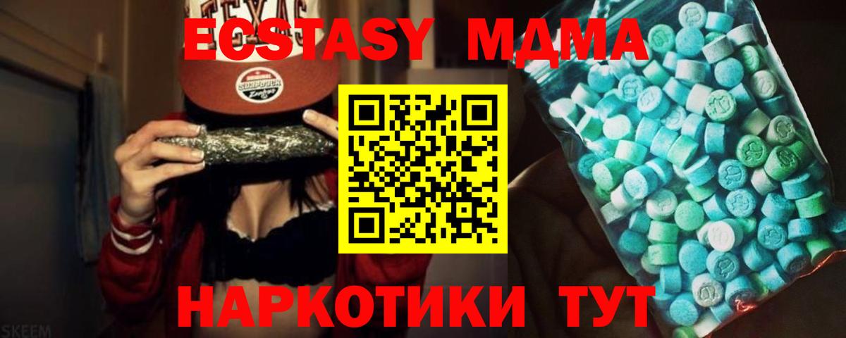 Джанкой  МДМА кристаллы  МДМА  Вход с VPN  MDMA Molly 