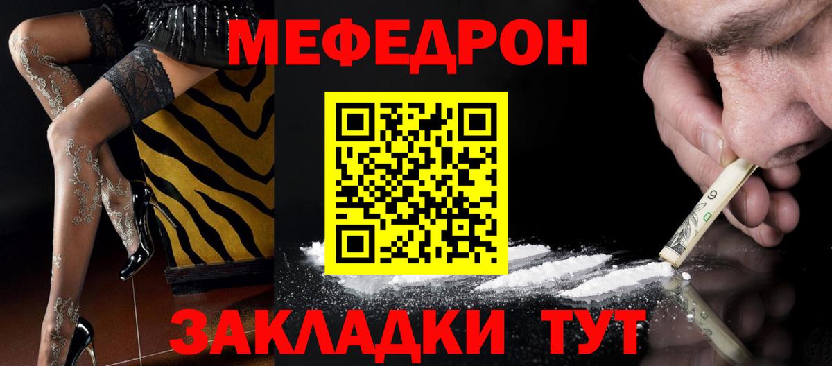 Меф кристаллы Джанкой