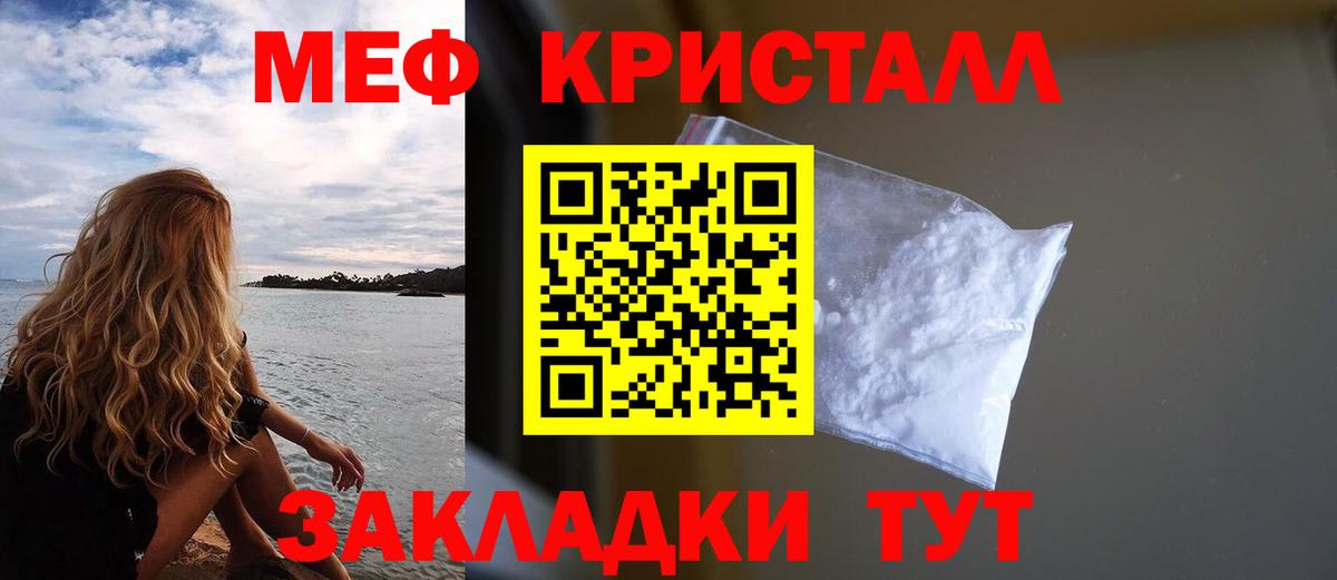 Джанкой  МЕФ VHQ  Вход с VPN  МЯУ-МЯУ  МЕФ VHQ  МЕФ 