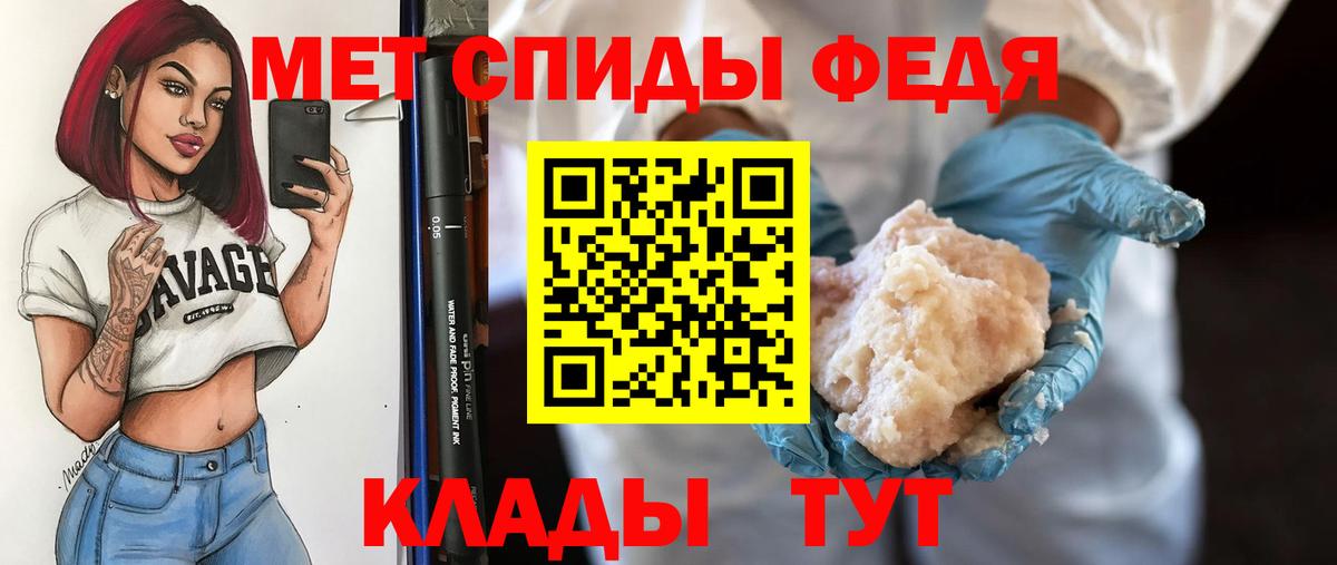 Метамфетамин мет Джанкой