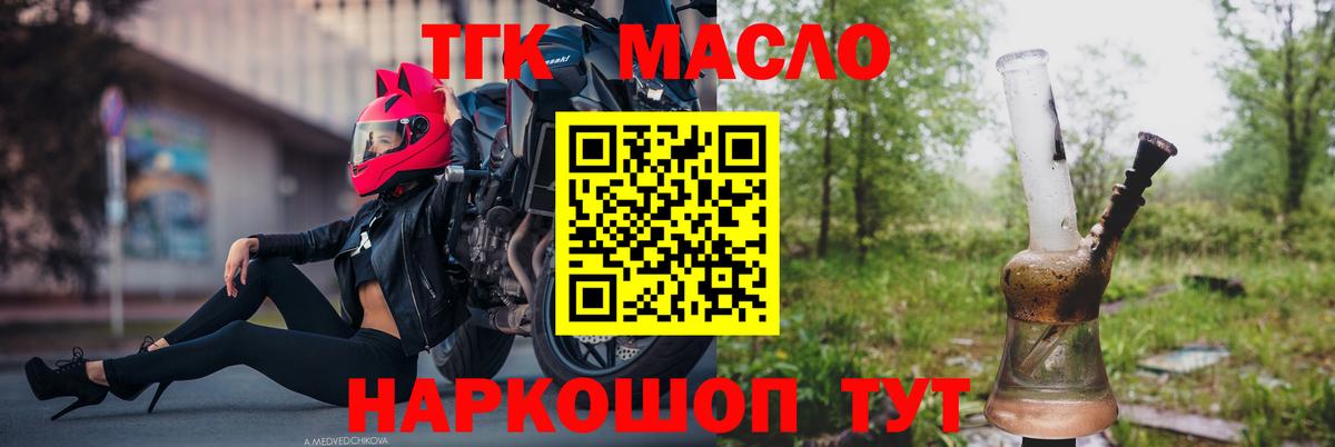 omg ONION  ТГК вейп  Вход с VPN  Джанкой 